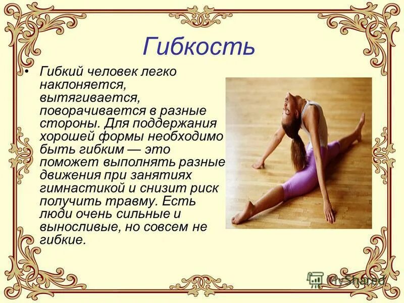 Мухтар гусенгаджиев йога. Занятия для гибкости тела. Быть более гибким. Девушка на мостике. Быть более гибким.