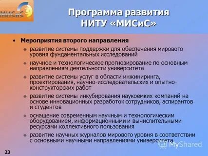 Результаты научной деятельности университета