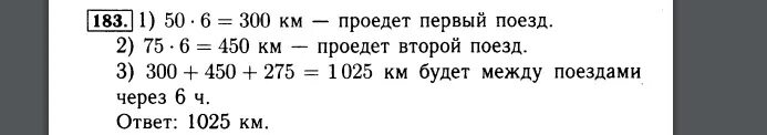 математика 4 класс стр 48 182. гдз по математике 4 класс стр 49. математика 4 класс 2 часть. 276 номер математика 4 класс 2 часть. математика 4 класс 2 часть норем 186.