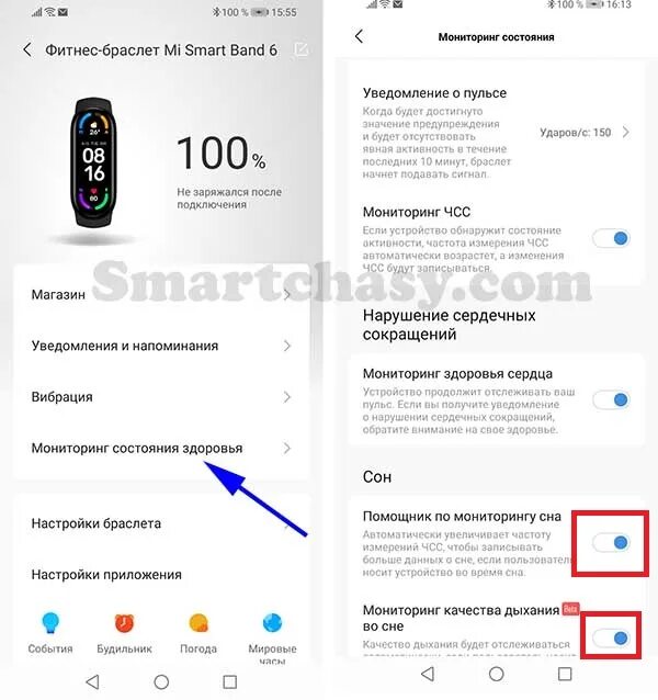 Как подключить часы Smart Band 6. Как подключить браслет ми бэнд 6 к телефону. Как включить ми смарт банд 6. Как подключить браслет mi Band 6. Как подключить фитнес браслет xiaomi band 8