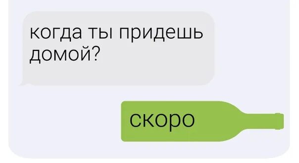 Я приду не скоро. Я скоро буду. Я приду не скоро. Я приду не скоро. Скоро буду картинки.