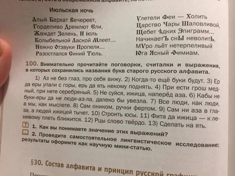 Как вы понимаете значение выражения любовь. Как вы понимаете значение выражения любовь