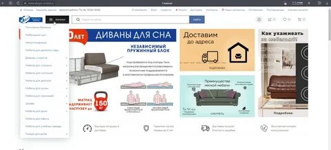 Работа мебель великий новгород
