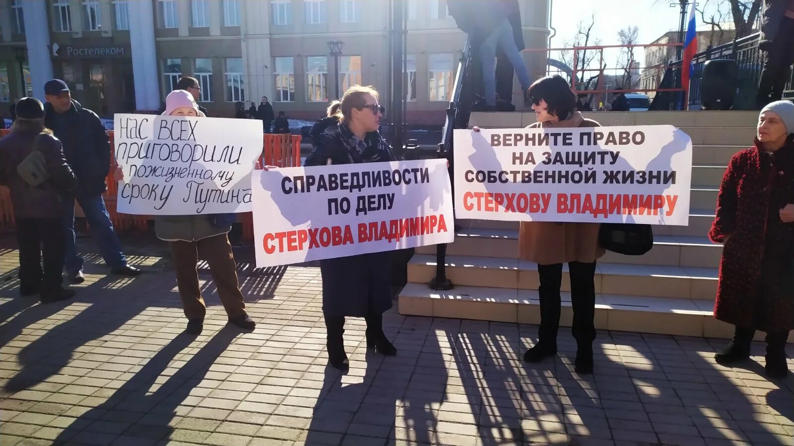 Митинг описание. Митинг против поправок в Конституцию. Конституция РФ митинги. Протесты против поправок в Конституцию. Митинг против Путина.