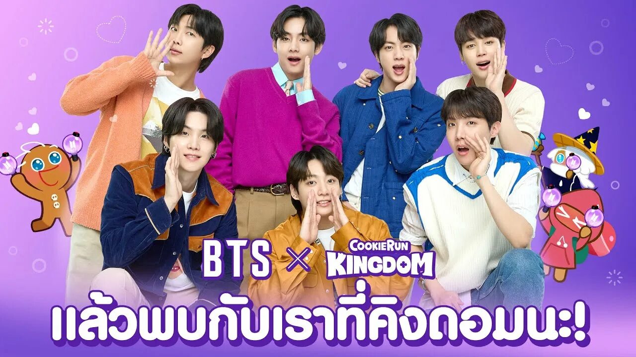 BTS куки РАН. БТС Kingdom. Cookie Run Kingdom BTS. Чимин куки РАН. Куки бтс