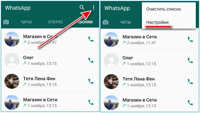 Whatsapp перенос на другой телефон. Перекинуть на ватсап. Перенести на вацап. Как перенести фотографии с ватсапа в галерею. Как перекинуть фотографии с ватсапа в галерею телефона.