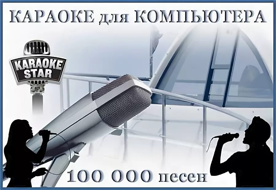 Раскинулось море широко песня. 000 песня. 100. Топ 10 самых популярных песен. 100.