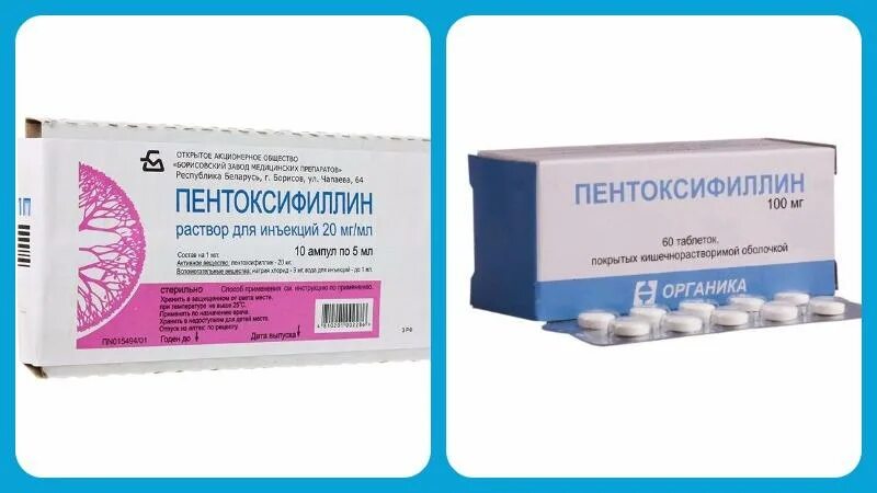 Пентоксифиллин 5 мг 5 ампул. Препарат для капельницы пентоксифиллин. Пентоксифиллин уколы внутримышечно. Пентоксифиллин таблетки и ампулы.