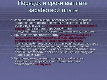 Компенсация заработной платы это
