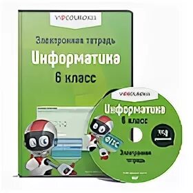 Виды электронной рабочей тетради