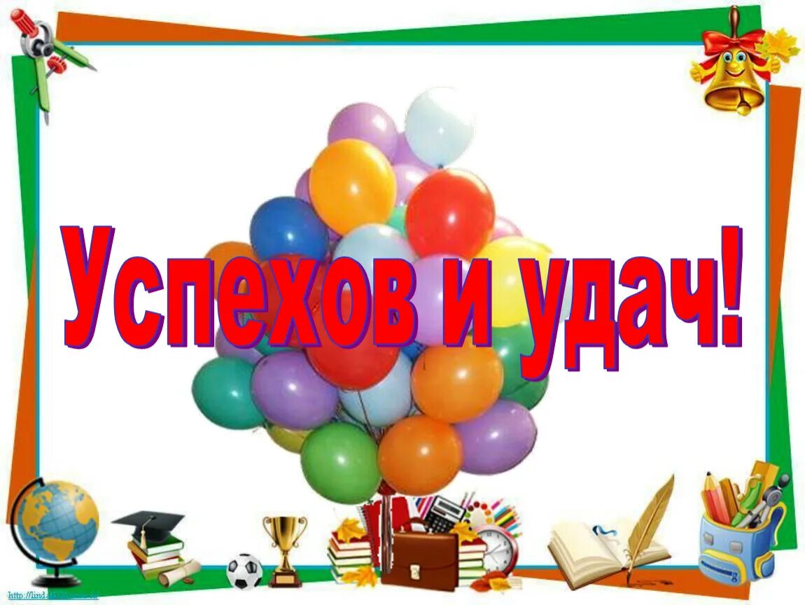 Материал к уроку знаний. День знаний презентация. Презентация 1 сентября день знаний. День знаний классный час. Презентация 1 сентября 1 класс.