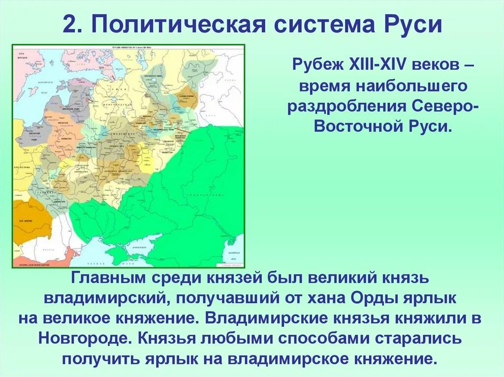 Каким было устройство руси