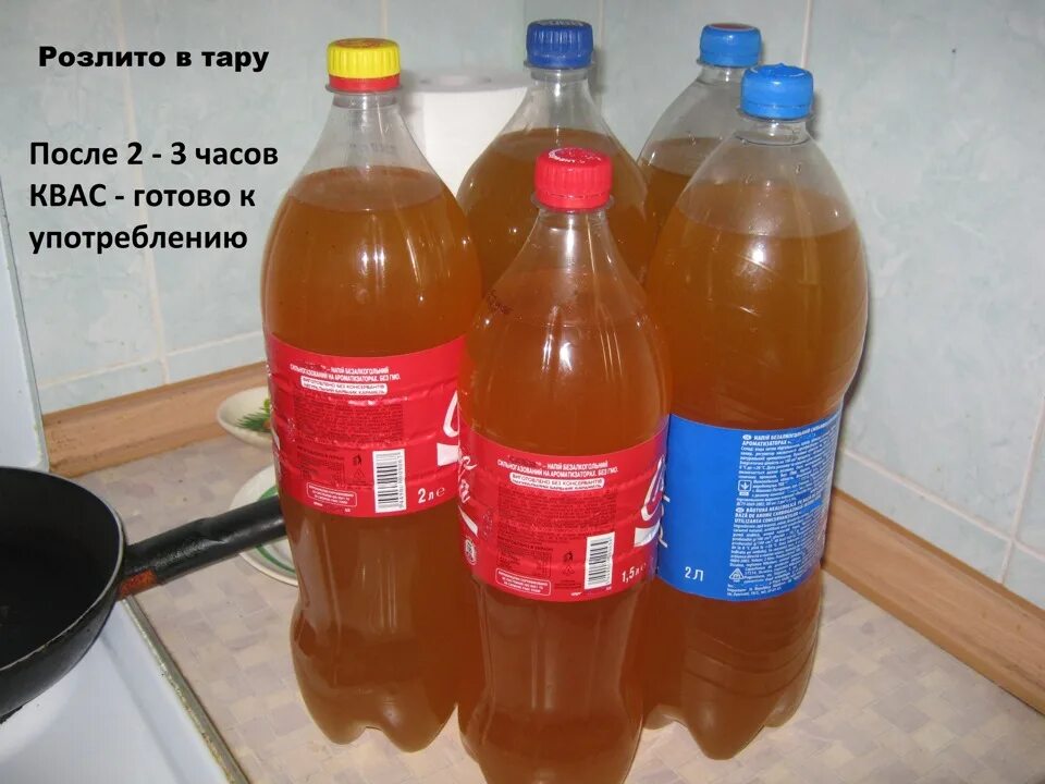 Со скольки ребенку можно квас. Квас домашний. 10 литров кваса.