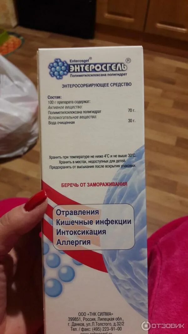 Энтеросгель ребенку 10. Энтеросгель. энтеросгель детский. энтеросгель фото. энтеросгель суспензия.