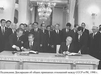 Договор между кндр и россией