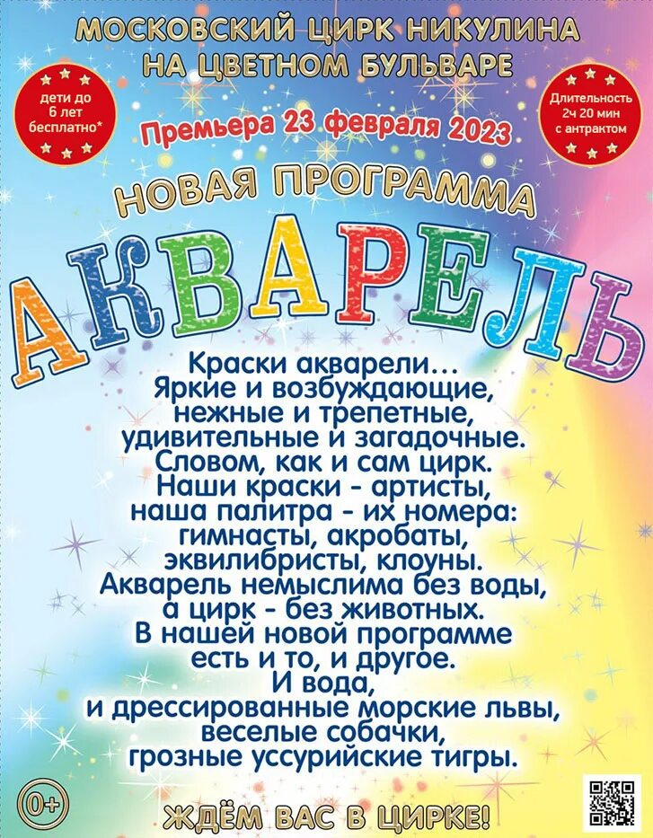 Цирк шоу владимира дерябкина. Цирк акварель пушкино. Цирк акварель пушкино. Цирк акварель пушкино. Цирк акварель пушкино.