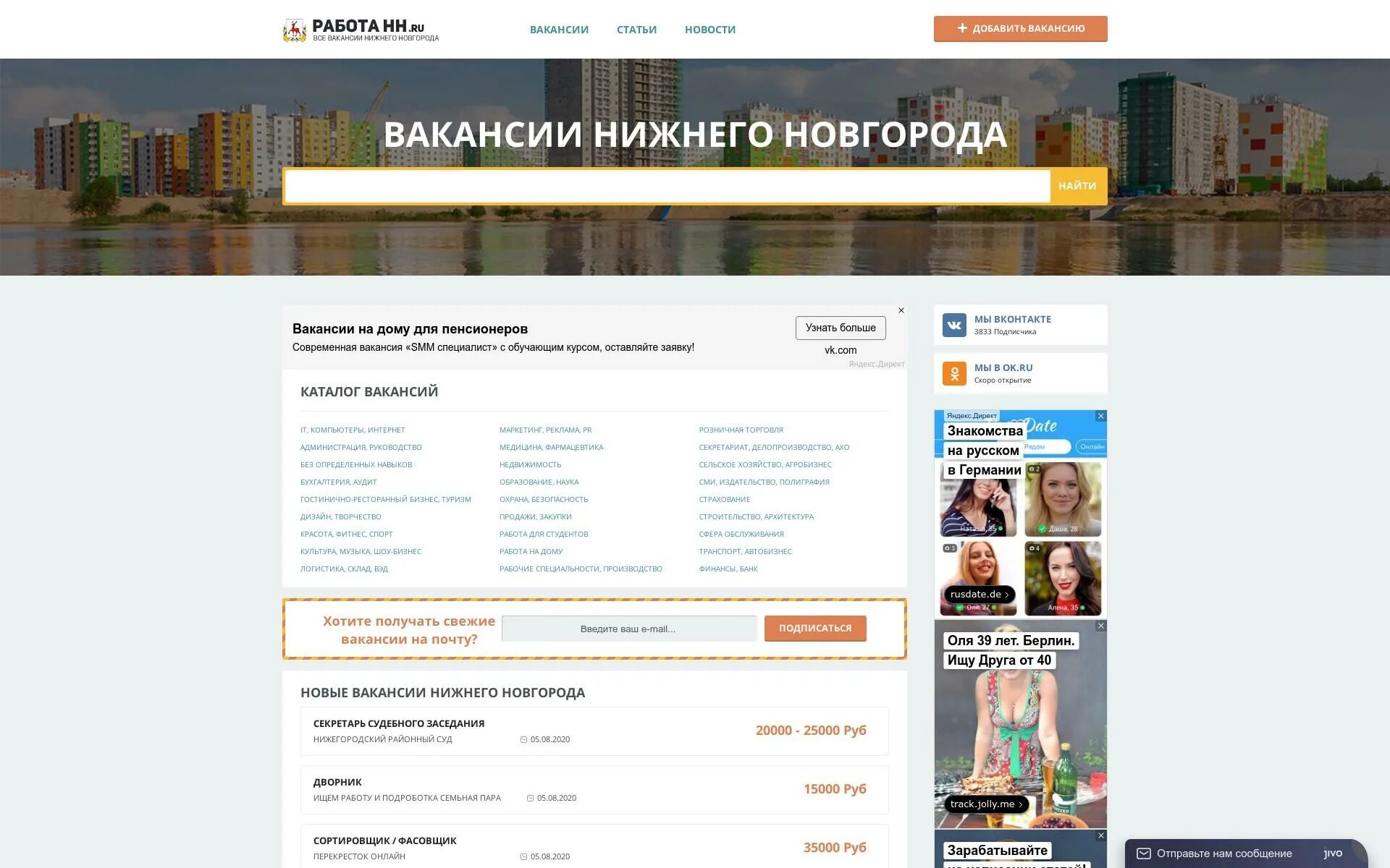 Работу ру нижегородский области. НН ру. Портал НН. Ру. НН ру вакансии. Форум НН.