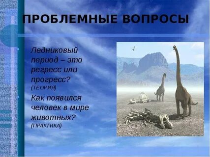 Кайнозойская эра вопросы