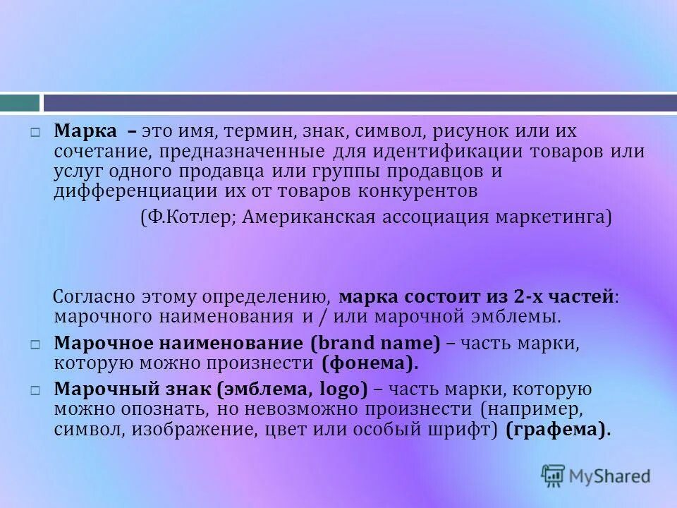 Дать название термину. Дать название термину. Эпитет метафора олицетворение сравнение. Понятие имя. Дать название термину.