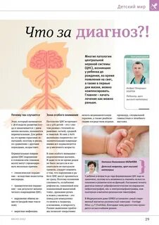 Цнс диагноз