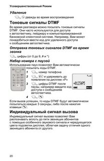 Тоновый режим телефона что это