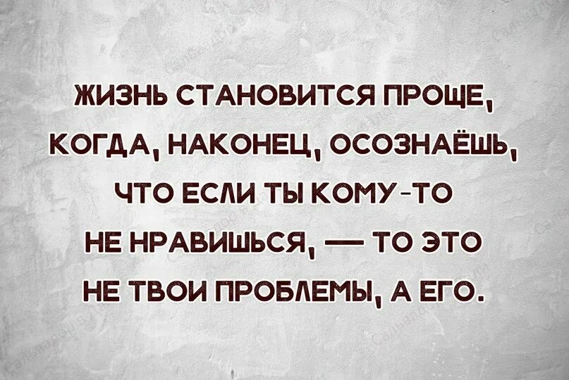 Мысли в голове. Стремление к лучшей жизни. Фразы про осознанность жизни. Осознанная жизнь. Природа реальности.