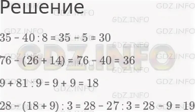 Вычислите 110. Страница 110 номер. страница 76 номер 110 математика. номер 612 по математике страница 110.
