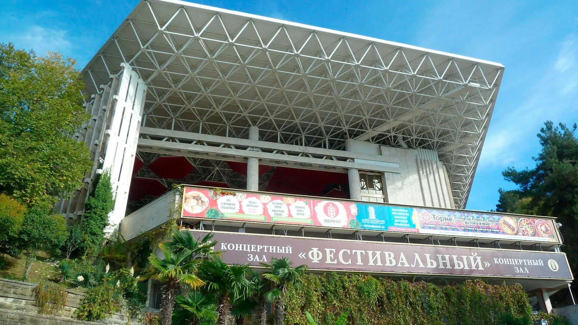 Концертный зал сочи. Концертный зал в сочи на набережной. Концертный зал «фестивальный» в сочи. Концертный зал фестивальный сочи. Концертный зал сочи.