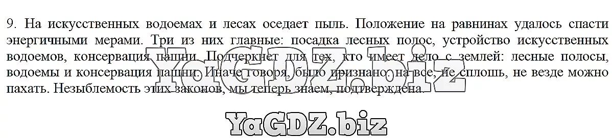 Земля получает не вытесняется можно сделать