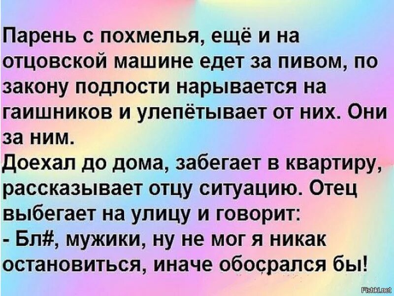 Отец выскочить. Анекдот про магнолию. Идет мужик к цветочному магазину. Анекдот про магнолию могу. Анекдот про магнолию картинки.