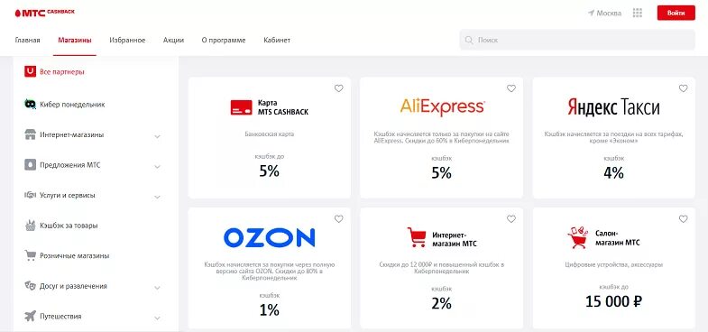 Партнеры МТС. Партнеры сервиса МТС кэшбэк. Партнёры МТС банка кэшбэк. Магазины партнеры карты МТС кэшбэк.