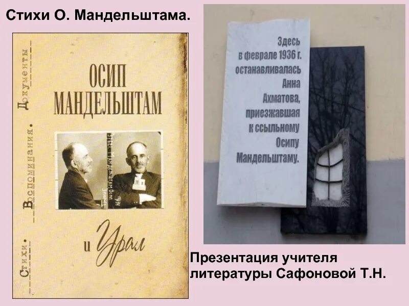 Стихотворения мандельштама 8 класс. Стихотворения/Мандельштам о.. Мандельштам стихи. Роальд Мандельштам стихи. Мандельштам стихи короткие.