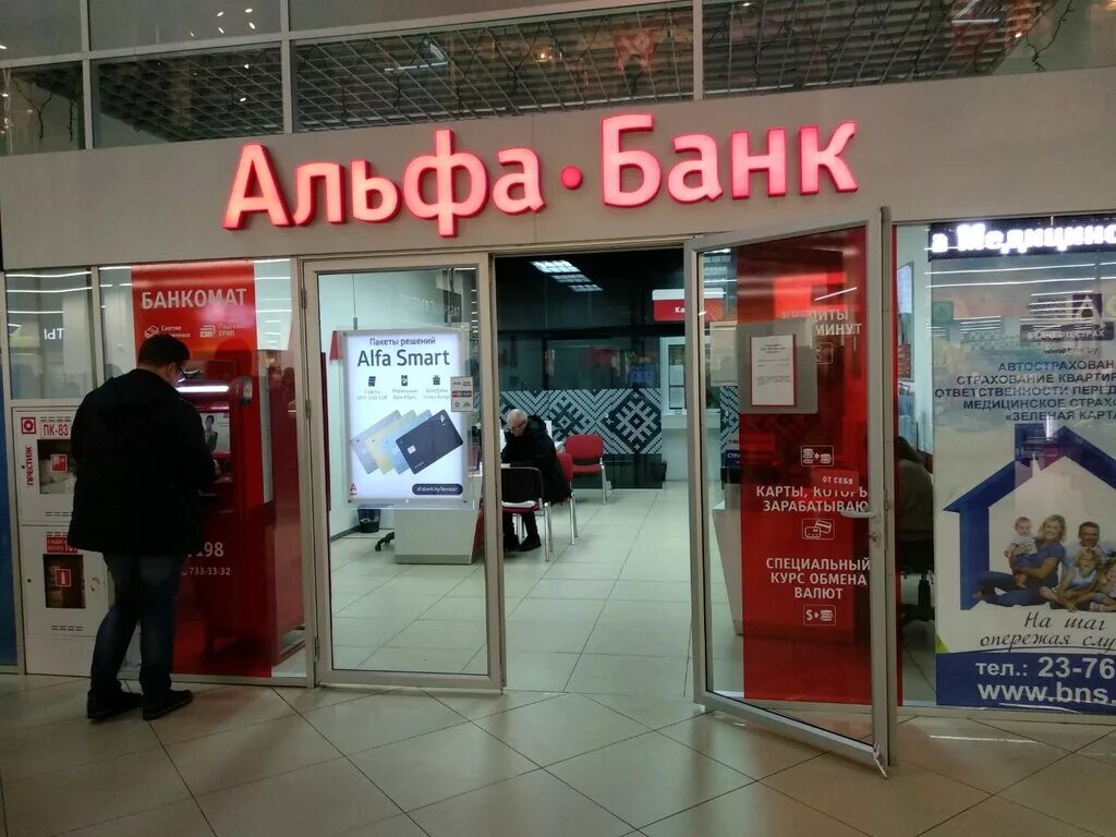 Panorama: Alfa-bank, information terminal, Mahiliou, Pershamajskaja Street, 42 -