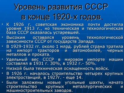 Итоги 1920 годов