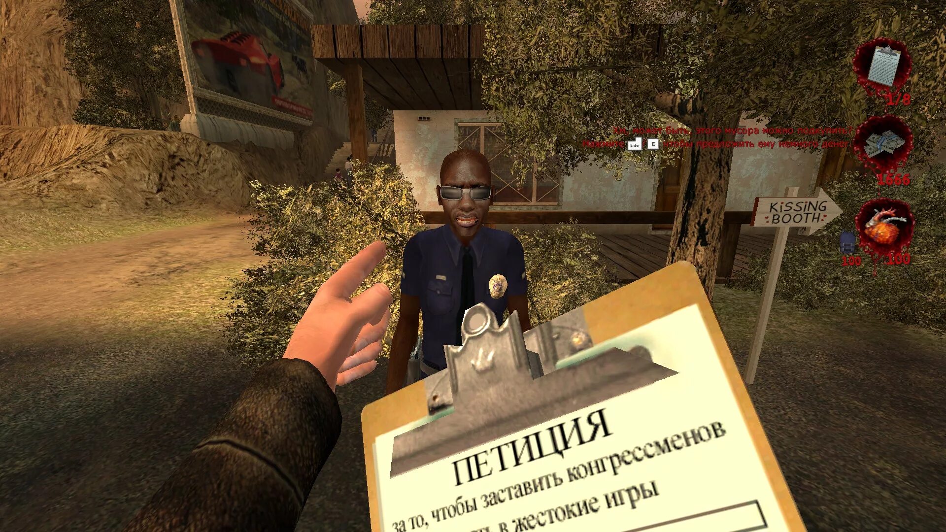 Русская петиция. Петиция из Postal 2. Подпишите петицию постал 2. Подпиши эту петицию.