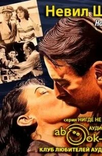Невимый