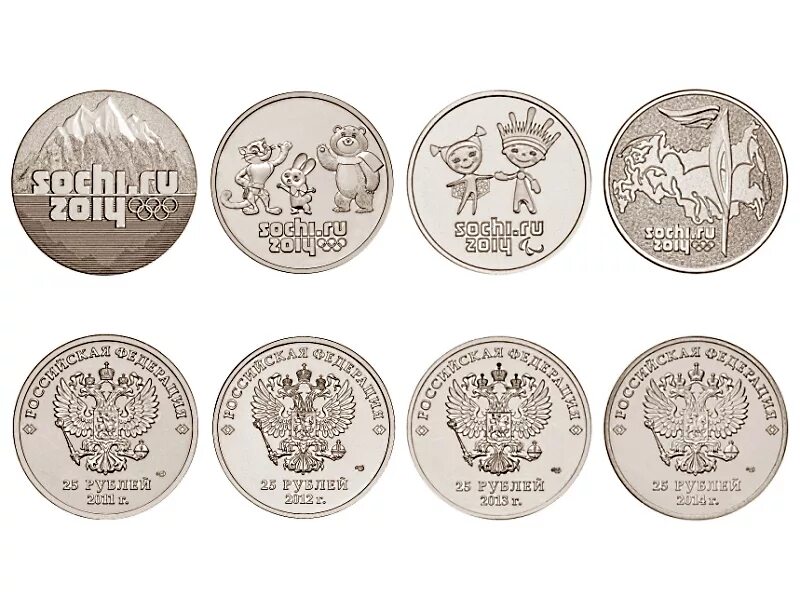 Юбилейная монета 25 рублей Сочи 2014. Монета номиналом 25р Олимпийские.