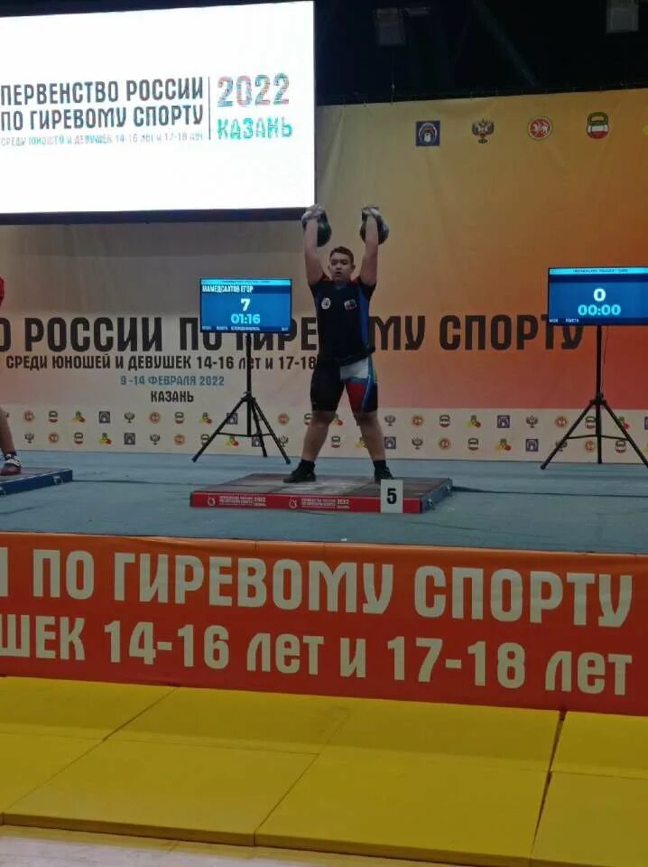 Чемпионат России по гиревому спорту. Гиревой спорт Чемпионат России 2022. Первенство России по гиревому спорту среди юношей и девушек. Первенство России по гиревому спорту среди юношей и девушек 2022.