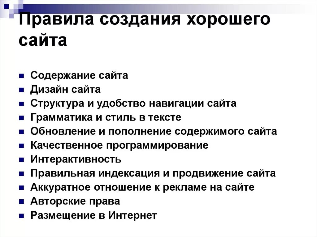 Правила сайта