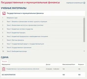 Сайт ответов государственных