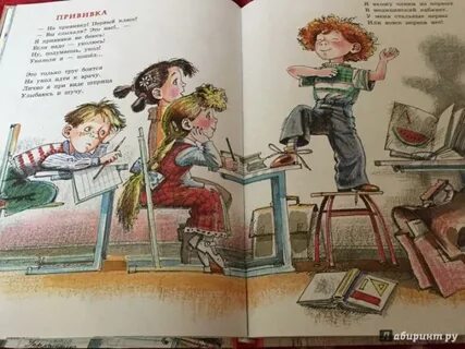 Прививка читать