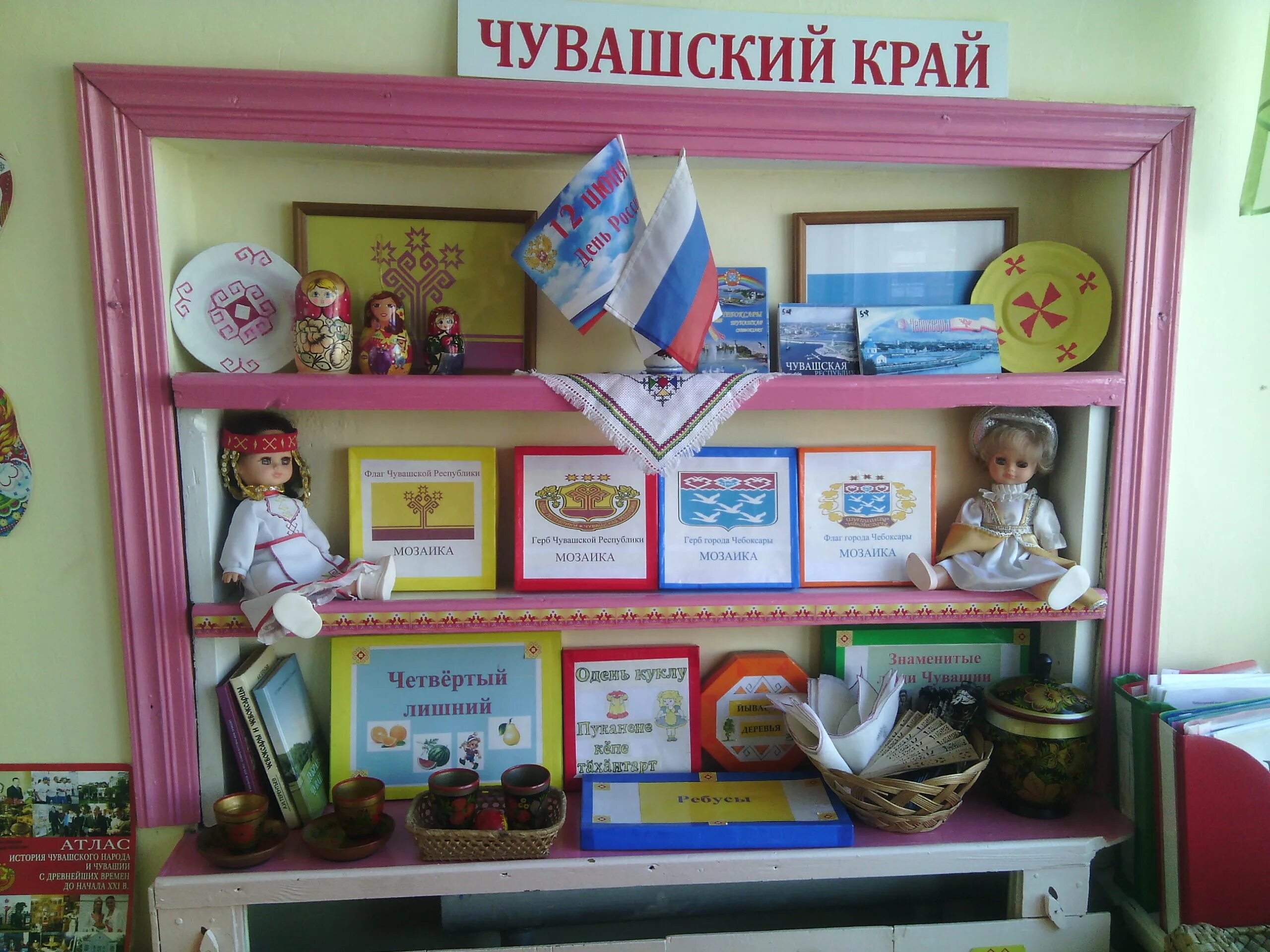 уголок национальной культуры в детском саду. уголок по патриотизму в детском саду. уголок краеведения в детском саду старшая группа. уголок по патриотическому воспитанию в детском саду. национальный уголок в детском саду.