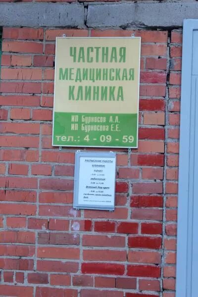 Лоры платно кингисепп. Кингисепп частная клиника. клиника центр в кингисеппе. бурносова лор кингисепп. поликлиника кингисепп.