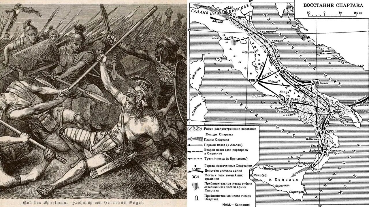 Военные походы восставших Спартака. Красс восстание Спартака. Восстание Спартака рисунок. Города восстания спартака