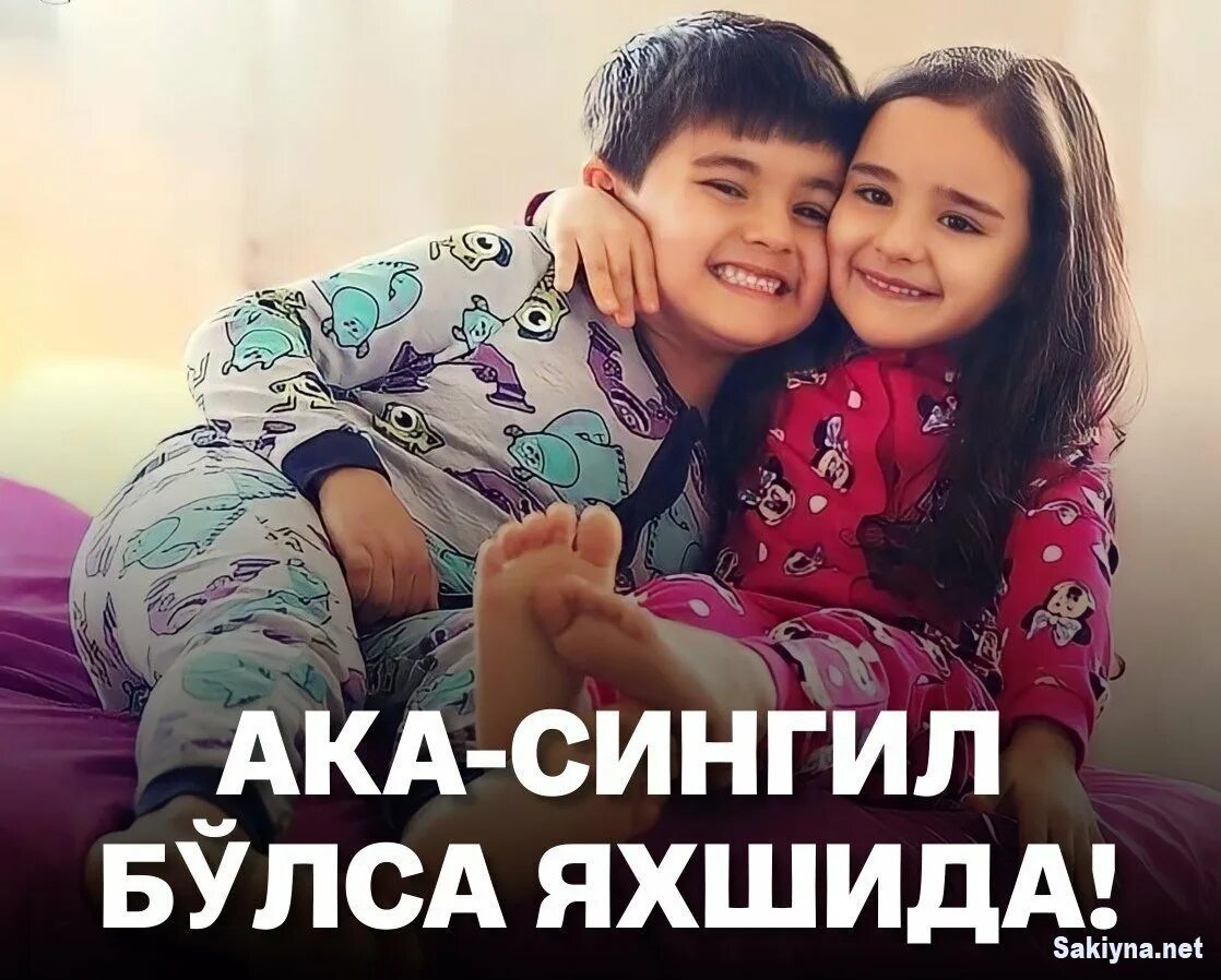 Опа ука хакида. Афоризм сузлар. Мехрибон ака. Ака ука хакида статуслар. Ака сингиллар картинка.