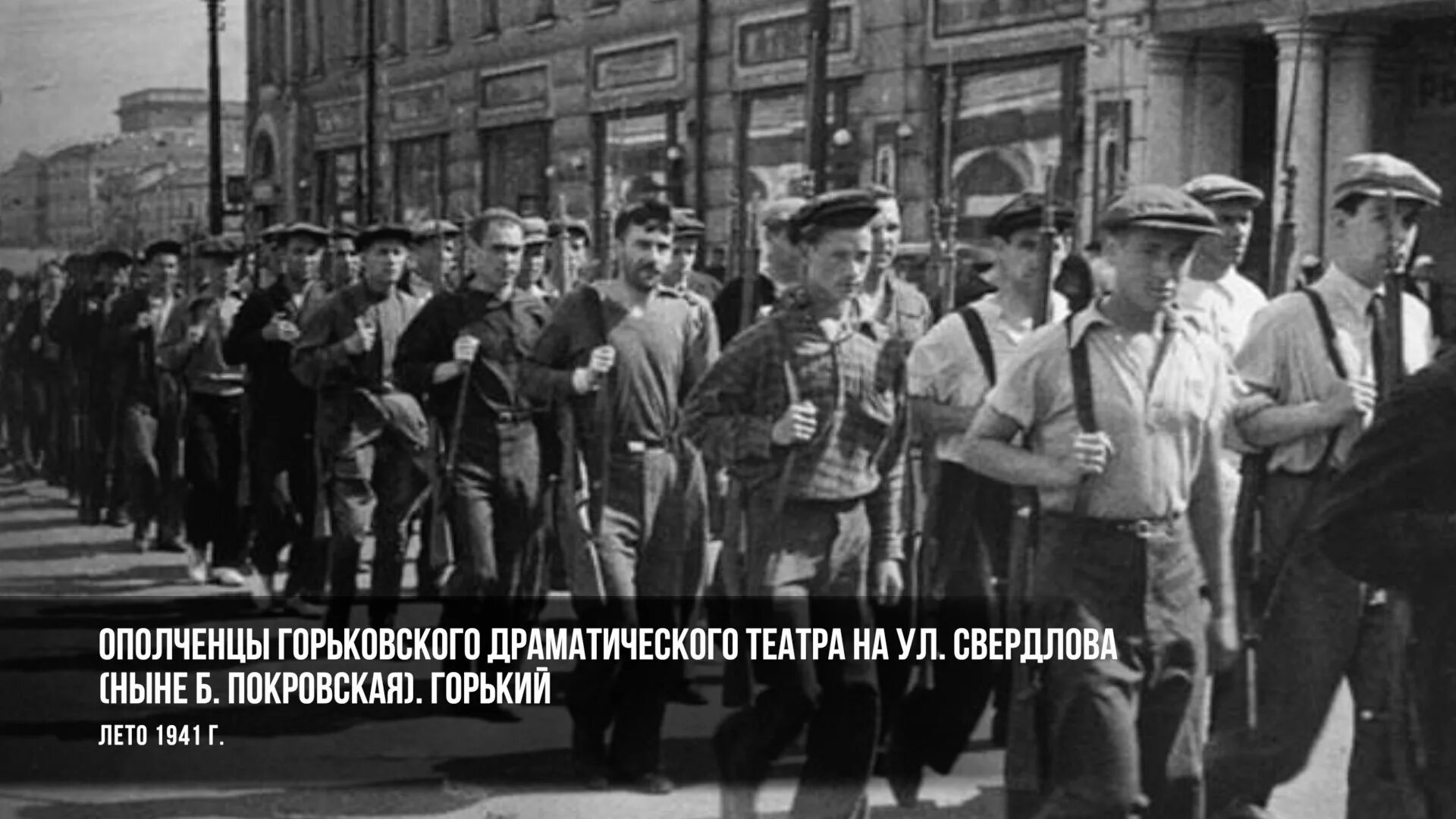 Город горький в великую отечественную войну. Нижний новгород в годы великой отечественной. народное ополчение 1941 года. 1941 год нижний новгород.