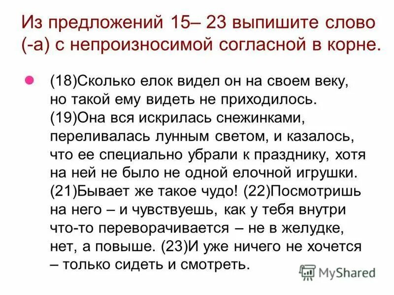 18 насколько