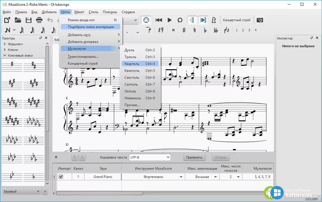 Нотный редактор MUSESCORE. Финал нотный редактор. Нотная программа. Редактор музыкальных партитур.