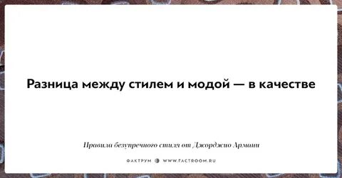 Стиль цитаты