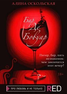 Книги про бар